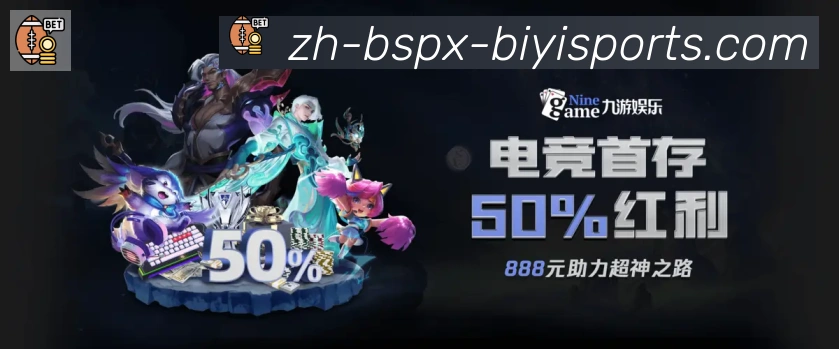 B体育品牌故事