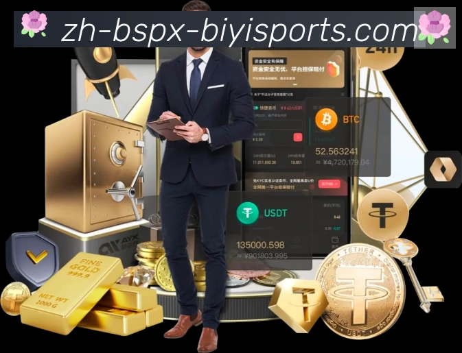 B体育APP 高清赛事图