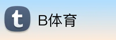 B体育 logo